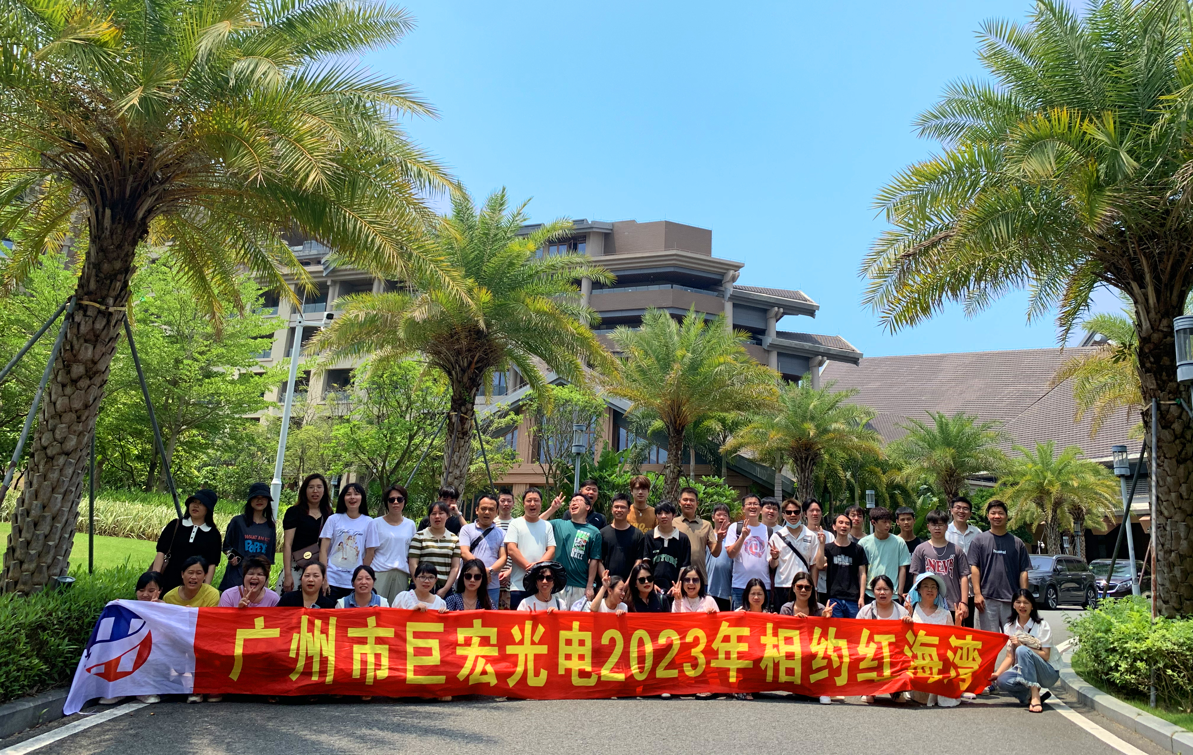 La celebración del 14.º aniversario de la fábrica y las actividades de creación de grupos.